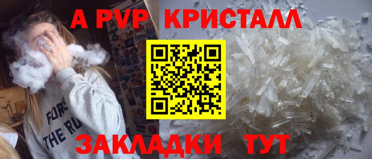 A-PVP Соль Находка