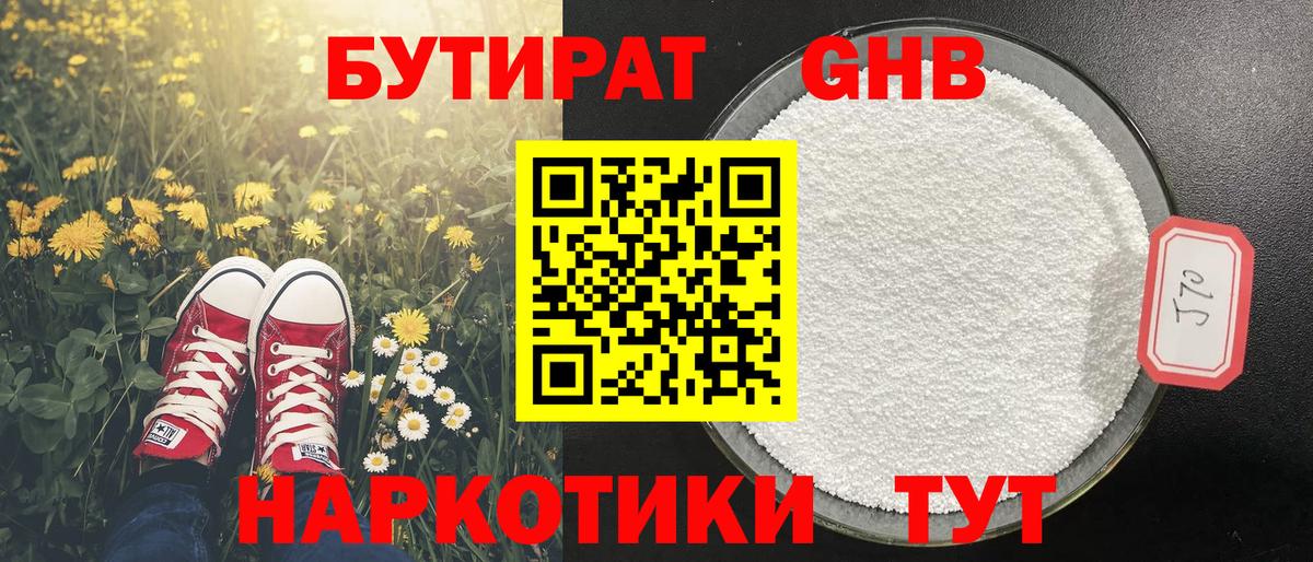 Находка  Бутират  Вход с VPN  Бутират BDO 