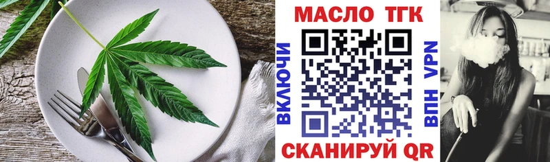 omg сайт  Находка  Еда ТГК конопля 