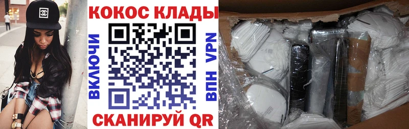 COCAIN 98%  KRAKEN   Находка  дарнет шоп 