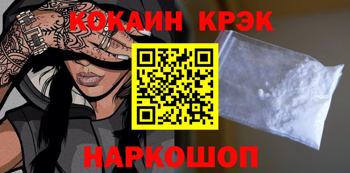 КОКАИН FishScale Находка