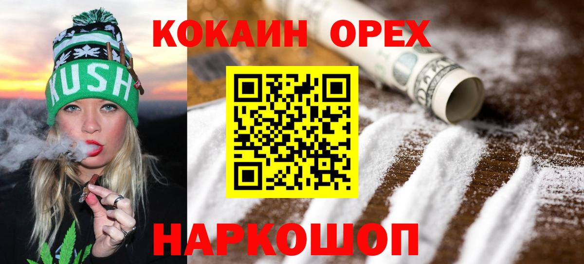 КОКАИН Перу  наркошоп  Находка  КОКАИН Перу  Вход с VPN 