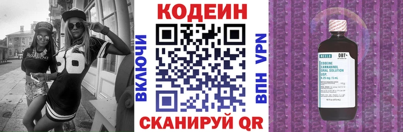 Кодеиновый сироп Lean напиток Lean (лин)  Находка 