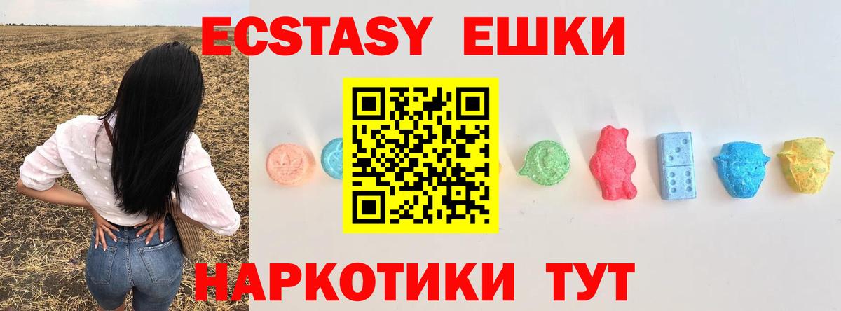 Экстази  ЭКСТАЗИ Punisher  Вход с VPN  Находка  Экстази 300 mg 