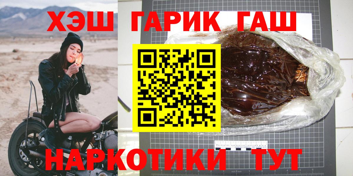 ГАШ 40% ТГК  Вход с VPN  Находка 