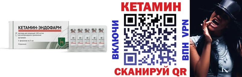 КЕТАМИН ketamine  Находка 