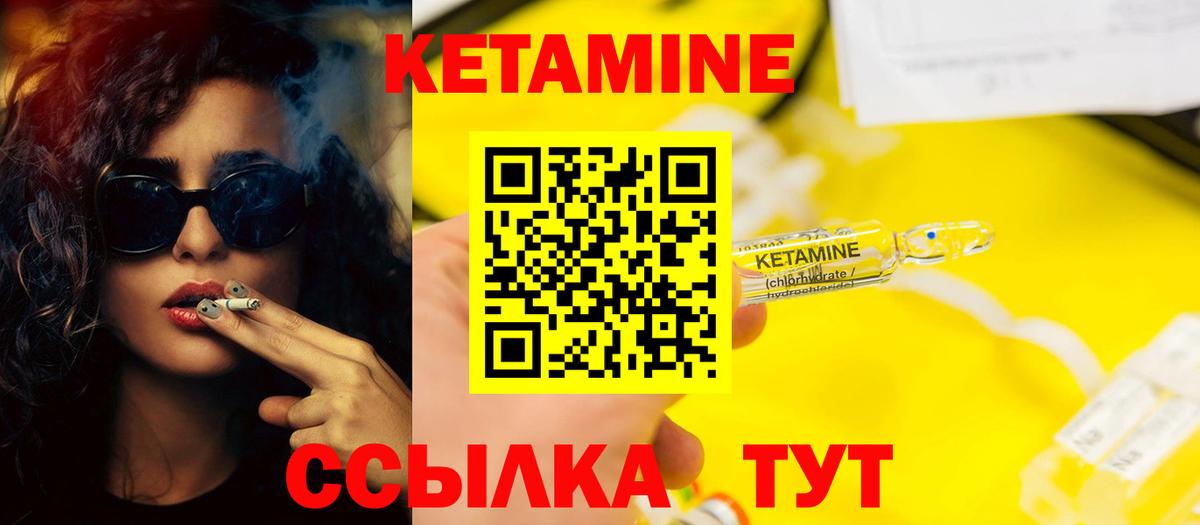 Кетамин VHQ Находка