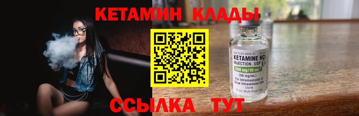 Кетамин ketamine  Вход с VPN  Находка  Кетамин VHQ 
