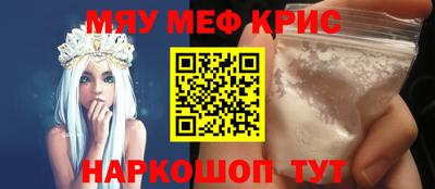 метамфетамин Шебекино