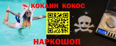 каннабис Шелехов