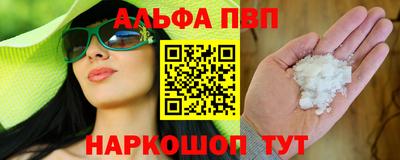 метамфетамин Шебекино