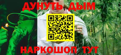 каннабис Шелехов