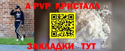 метамфетамин Шебекино