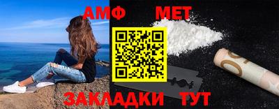 метамфетамин Шебекино