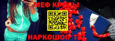 метамфетамин Шебекино