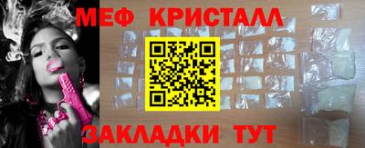 метамфетамин Шебекино