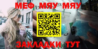 метамфетамин Шебекино