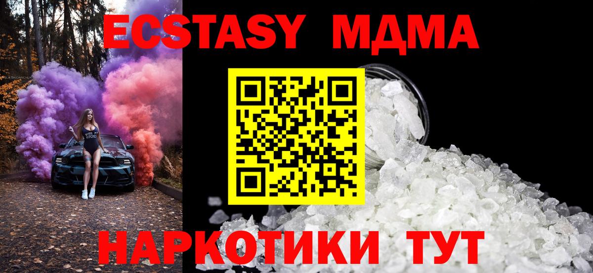 МДМА молли  МДМА VHQ  Находка  МДМА  Вход с VPN 