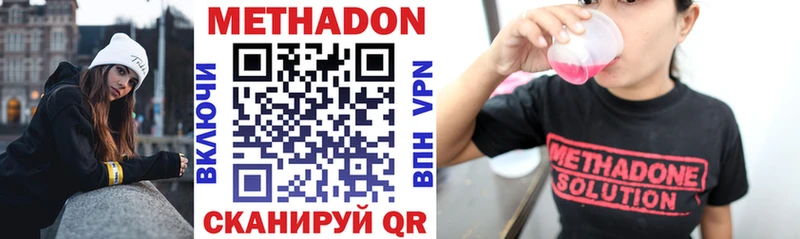 хочу   Находка  МЕТАДОН methadone 