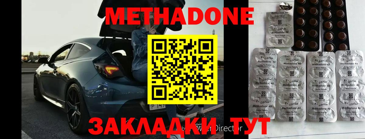 МЕТАДОН VHQ Находка