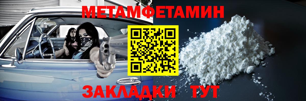 МЕТАМФЕТАМИН мет  МЕТАМФЕТАМИН мет  Находка  Вход с VPN 
