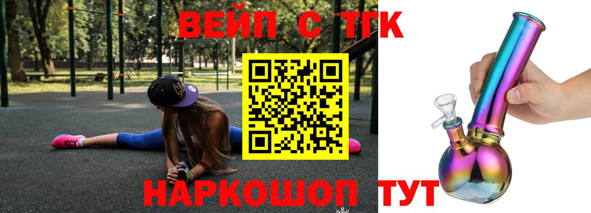 Дистиллят ТГК жижа  Дистиллят ТГК THC oil  Находка  Вход с VPN 