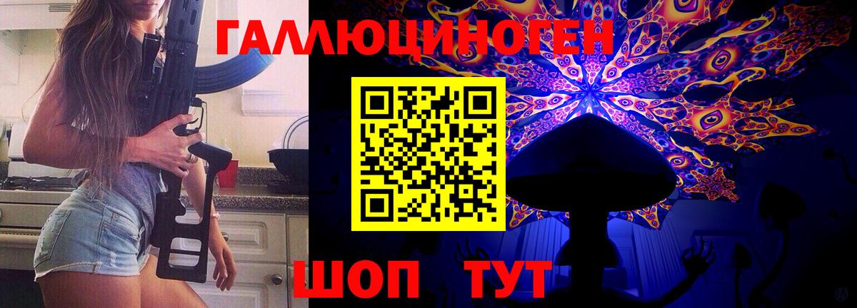 Псилоцибиновые грибы ЛСД  Вход с VPN  Находка 